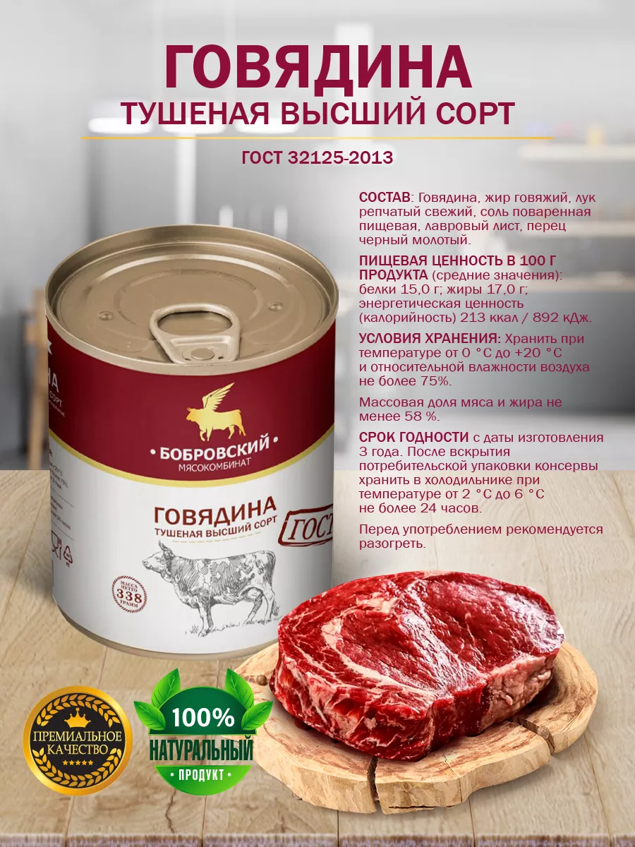 Набор Премиум МКБ: 2 тушенки, Цыпленок, Каша перловая RusMeat 158897331  купить за 577 ₽ в интернет-магазине Wildberries