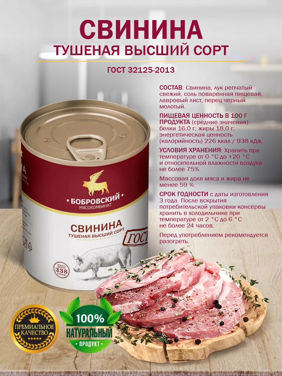 Набор Премиум МКБ: 2 тушенки, Цыпленок, Каша перловая RusMeat 158897331  купить за 577 ₽ в интернет-магазине Wildberries