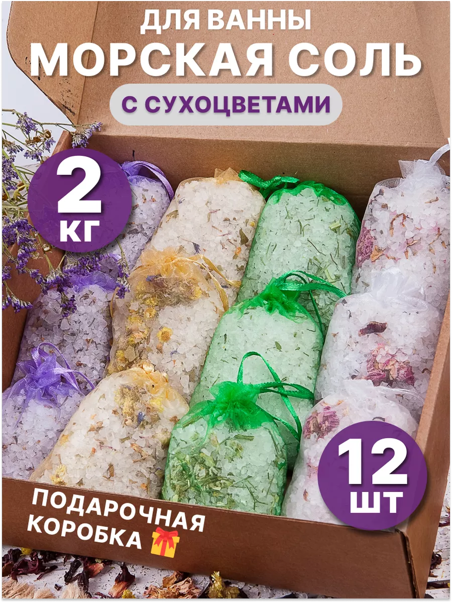 Морская соль для ванны LEVADA 158898725 купить за 492 ₽ в интернет-магазине  Wildberries