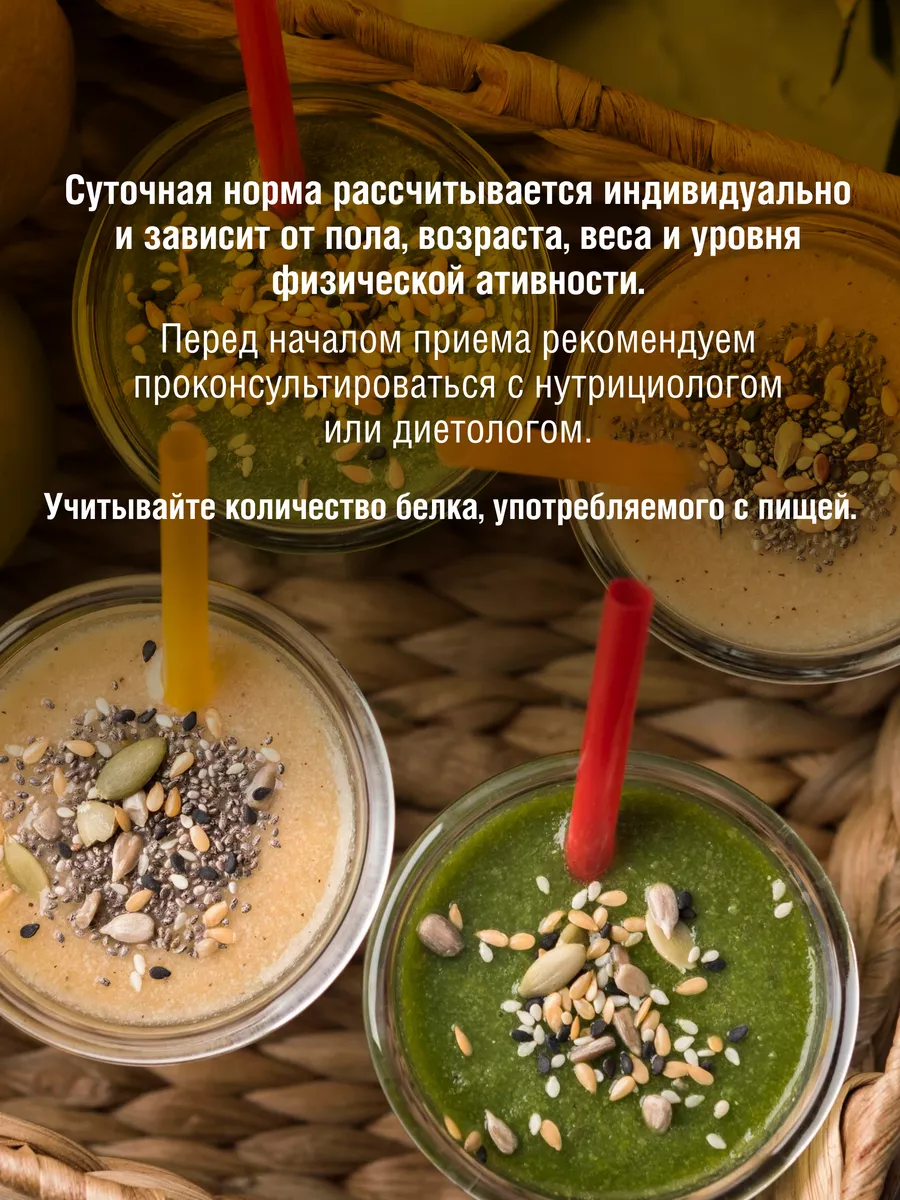 Тыквенный протеин, концентрат белка, 500 г Vegan Nutrition 158901118 купить  за 1 062 ₽ в интернет-магазине Wildberries