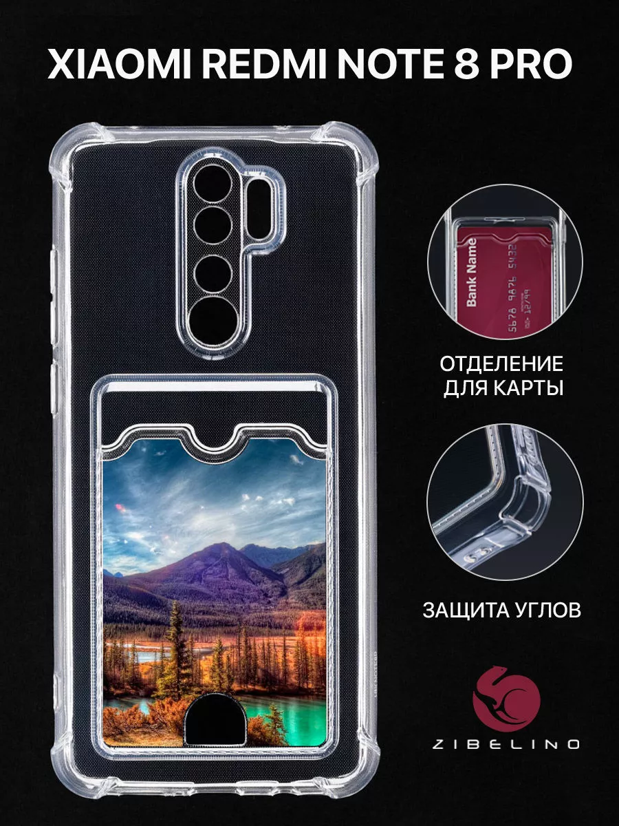 Чехол на Xiaomi Redmi Note 8 Pro, Редми Нот 8 Pro с картой ZIBELINO  158902439 купить за 227 ₽ в интернет-магазине Wildberries