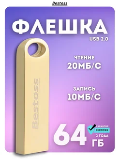 Флешка 64 ГБ USB для компьютера Bestoss 158904309 купить за 321 ₽ в интернет-магазине Wildberries