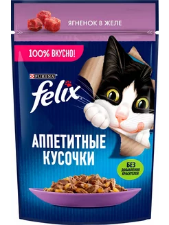 Корм для кошек 75г 26 шт. Felix 158904484 купить за 799 ₽ в интернет-магазине Wildberries