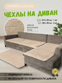 Накидка на диван и кресло, набор 3 шт. дивандек GraDD textile 158906900 купить за 3 149 ₽ в интернет-магазине Wildberries