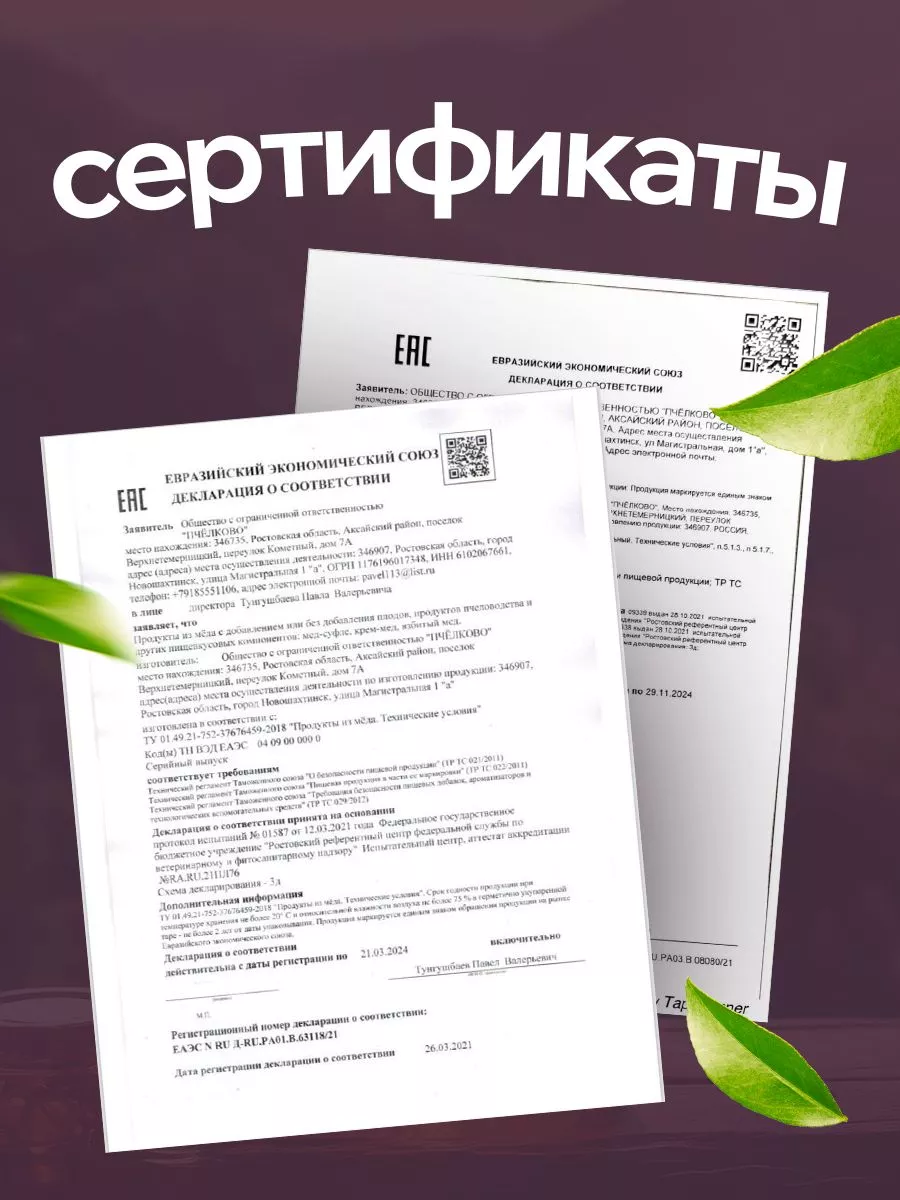 Набор Мёд с Живицей Средний ,900гр Пчёлково 158912366 купить за 726 ₽ в  интернет-магазине Wildberries