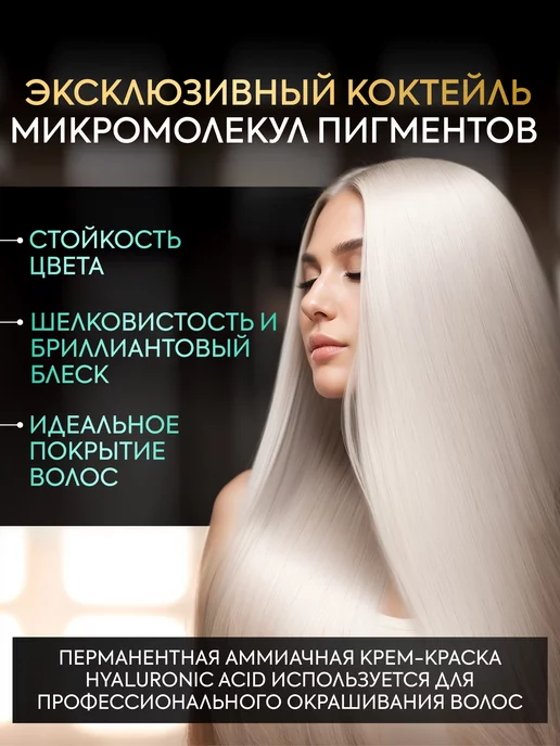 Kapous Краска для волос 8.1 светлый блондин и окислитель 6%, вариант, фото 3