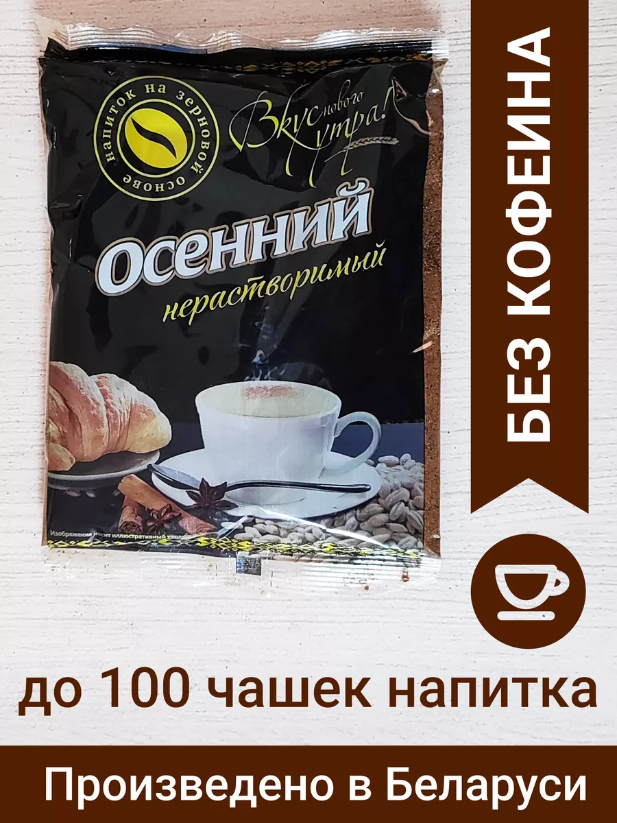 Осенние напитки для кофейни