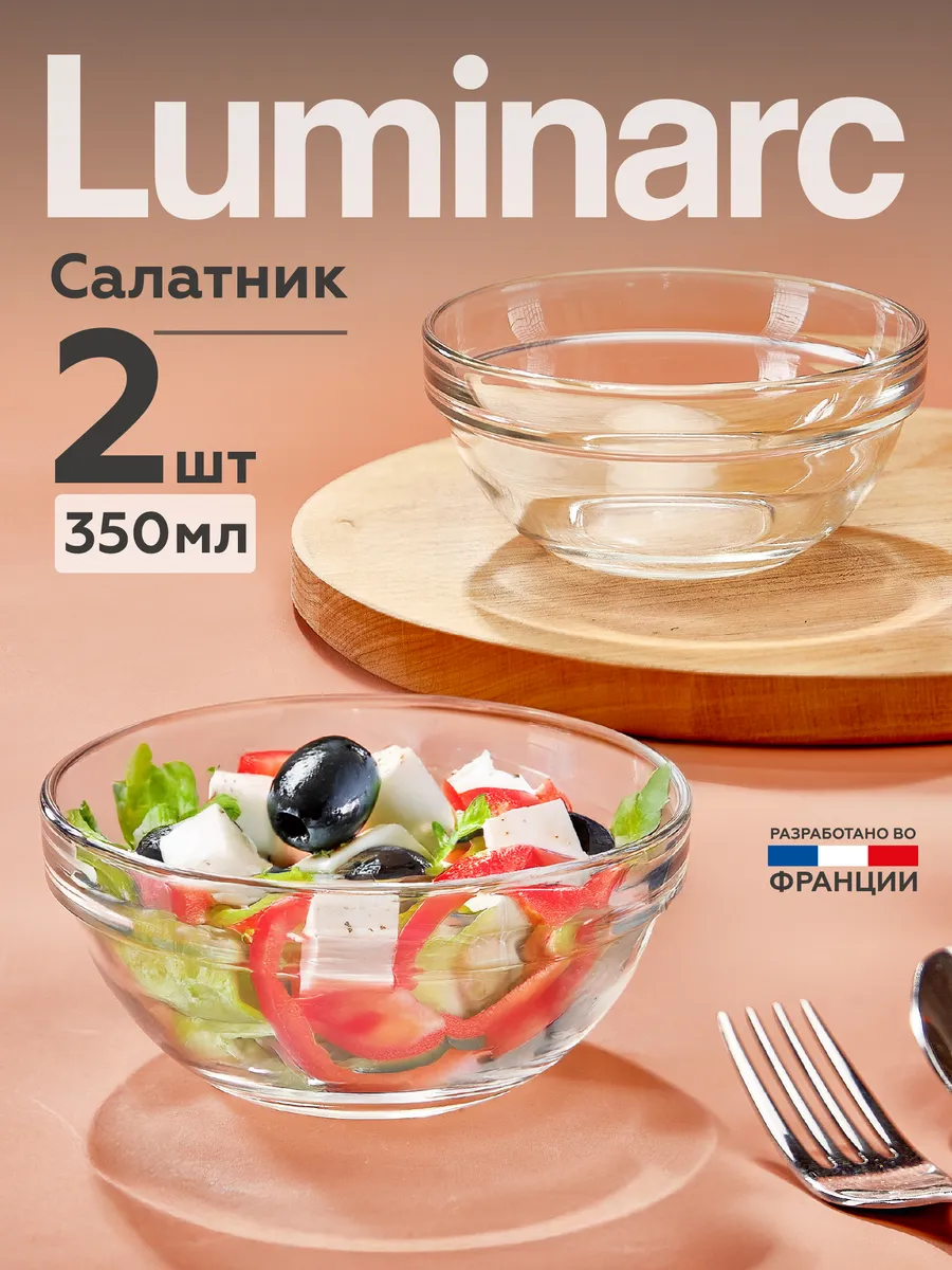 Набор салатников Удобное хранение 12 см, 2 шт, 350 мл