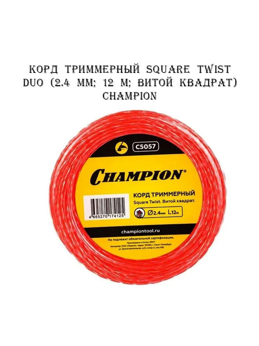 Champion square twist duo