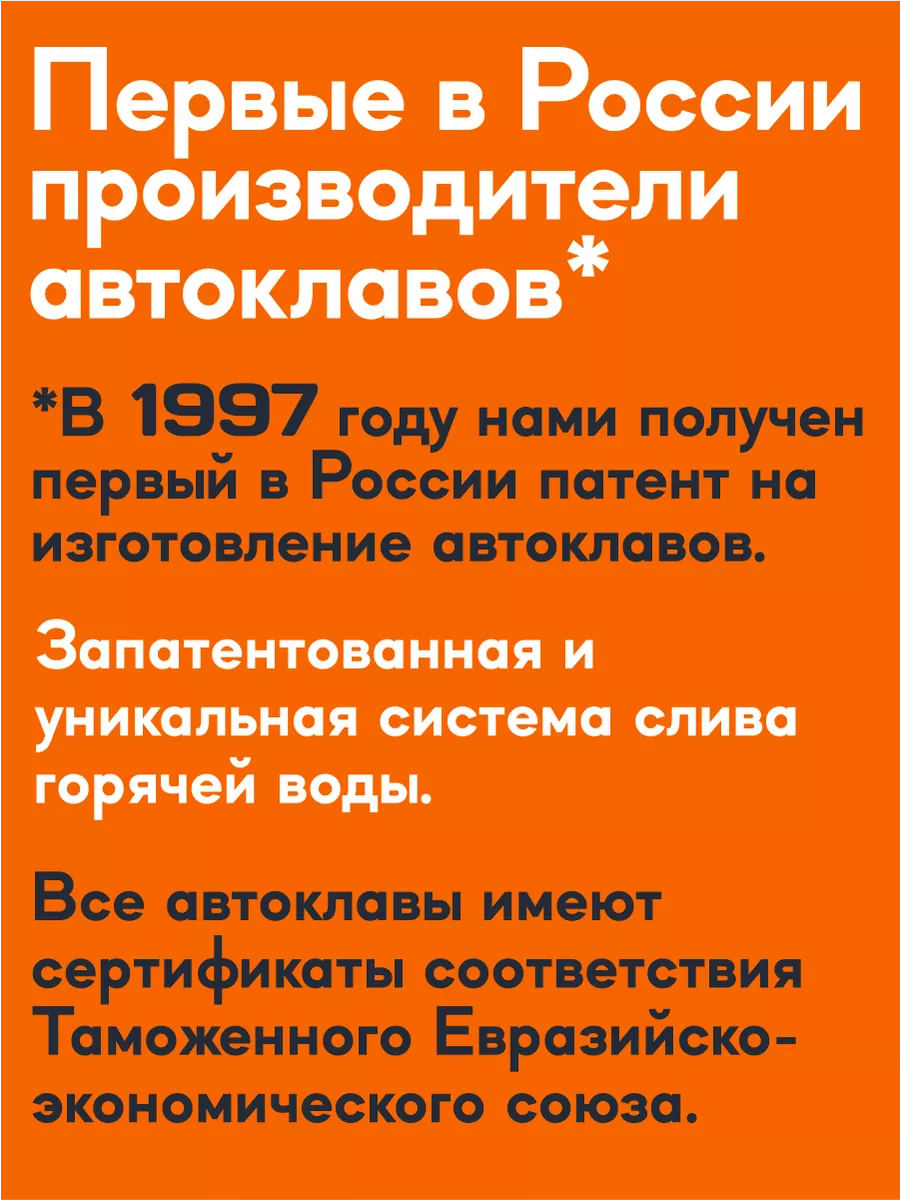 Автоклав Малыш Премиум с ЭБУ 22 л с фальшдном Форком 158914839 купить за 64  032 ₽ в интернет-магазине Wildberries