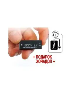 Диктофон с активацией голосом Эдик-мини 150HQ-B70 TINY+ Edic-mini 158914968 купить за 4 886 ₽ в интернет-магазине Wildberries