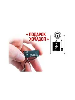 Цифровой мини диктофон Edic-mini DIME мод: A128 + ПОДАРОК Edic-mini 158914970 купить за 14 311 ₽ в интернет-магазине Wildberries