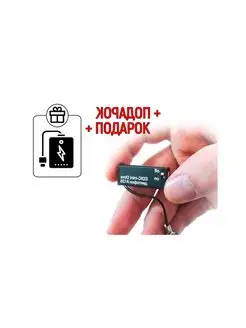 Мини диктофон для записи разговоров Mini-edic A128 + ПОДАРОК edic-mini 158914971 купить за 14 390 ₽ в интернет-магазине Wildberries