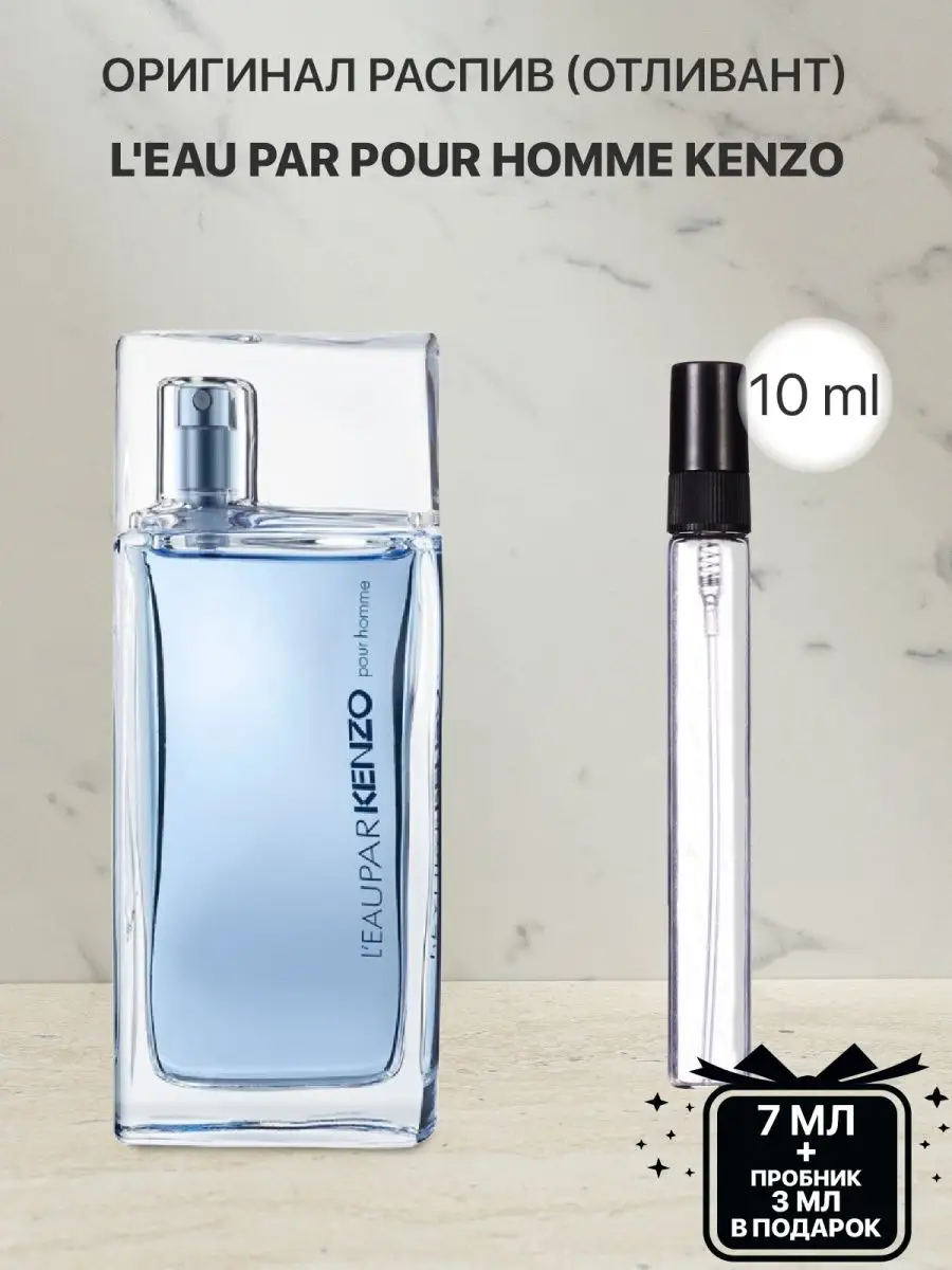 Kenzo pour homme reformulated hotsell