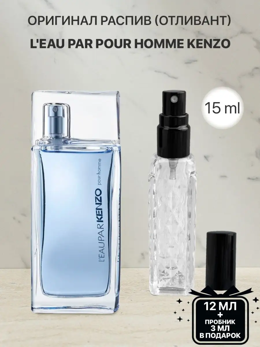 Kenzo pour homme clone hotsell