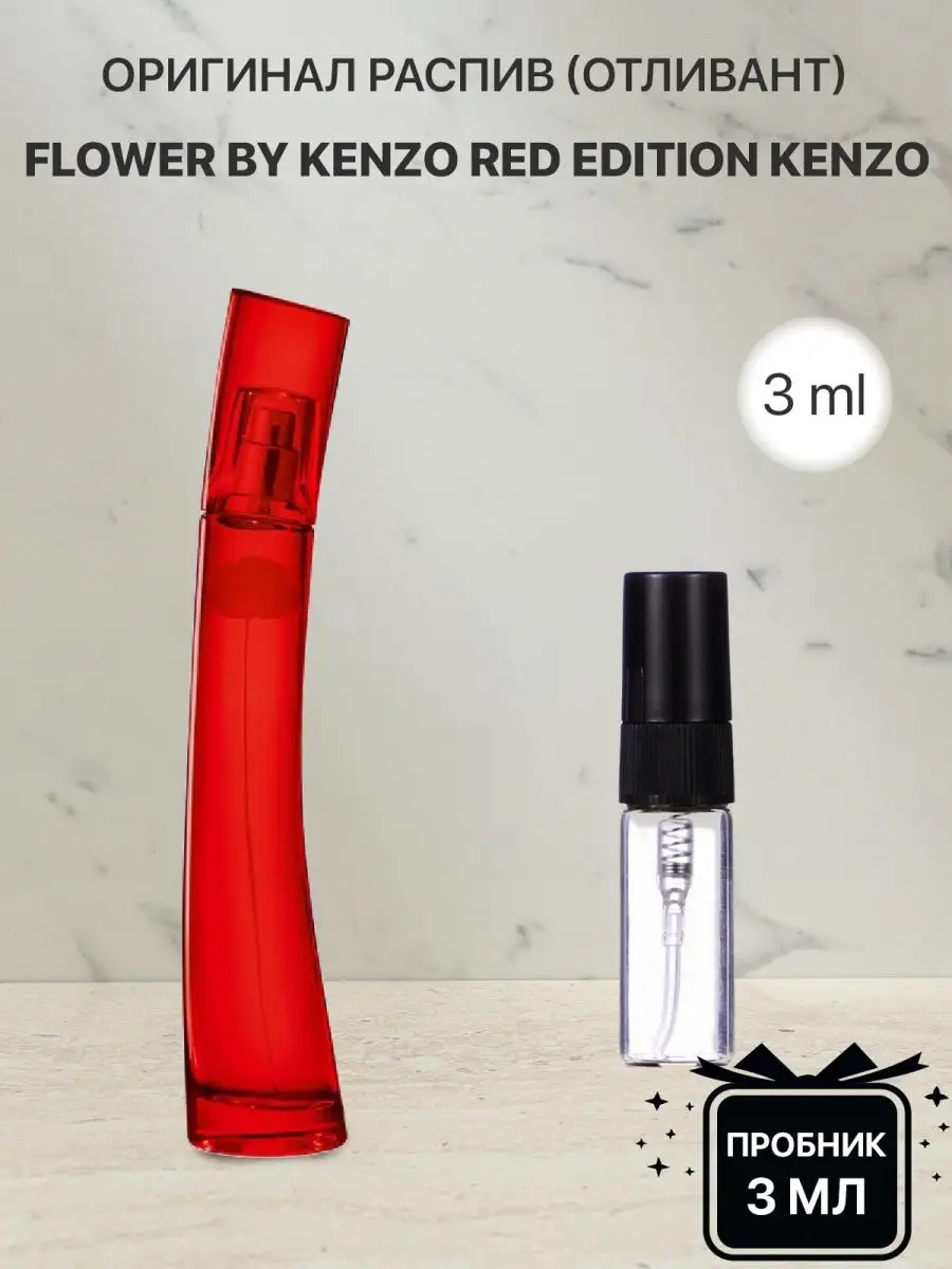 Kenzo Flower Red Edition lada perfume 158915848 130 Wildberries