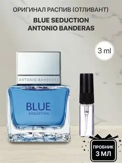 Пробник распив духов ANTONIO BANDERAS Blue Seduction Man lada perfume 158915908 купить за 130 ₽ в интернет-магазине Wildberries