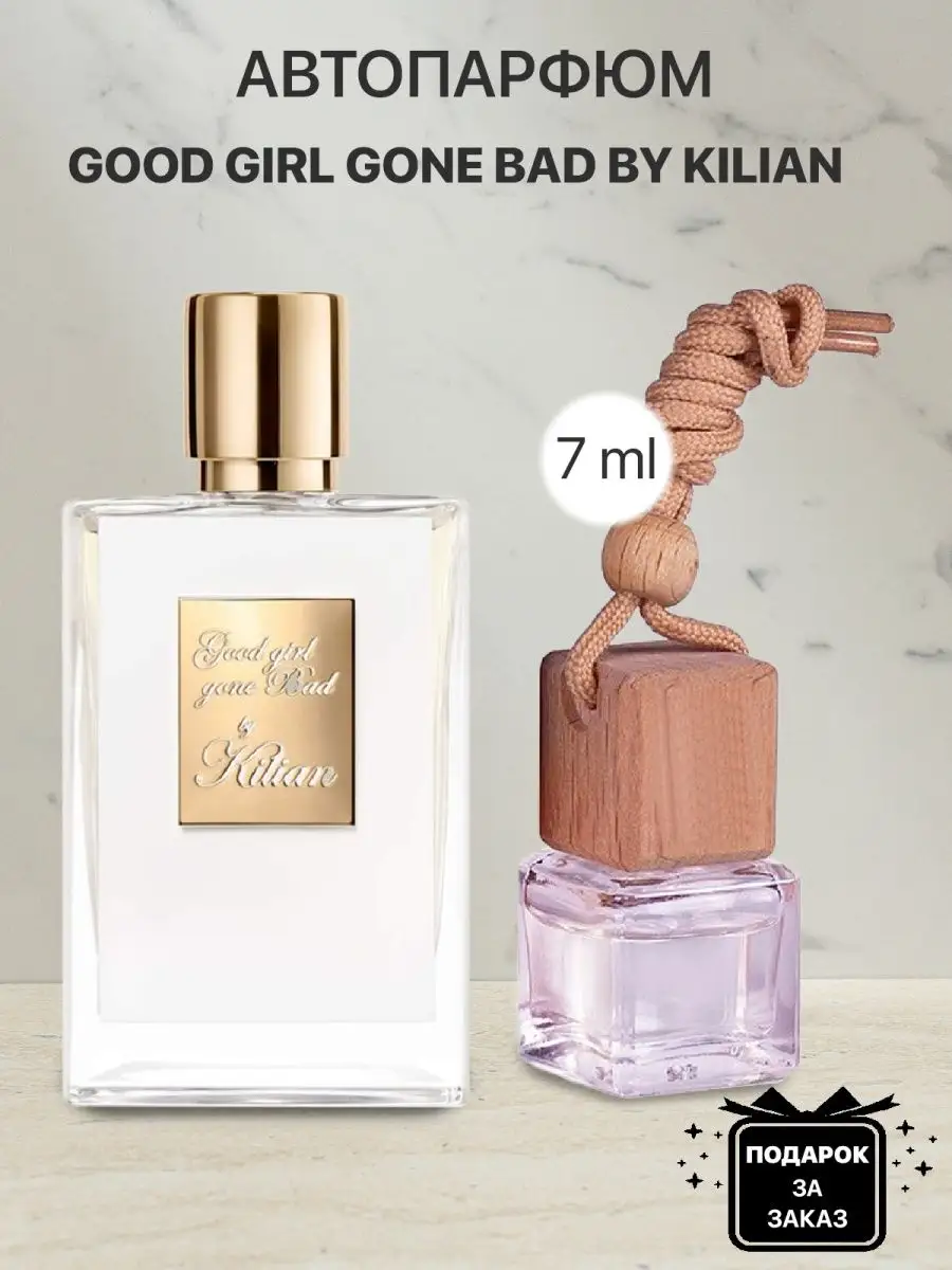 Пробник распив духов Kilian Good Girl Gone Bad lada perfume 158915958  купить за 270 ₽ в интернет-магазине Wildberries