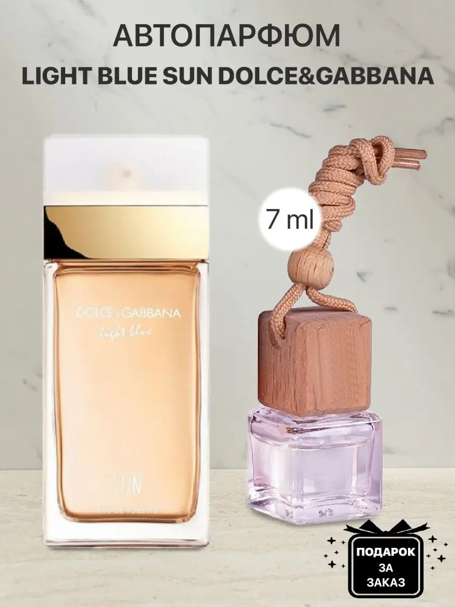 Пробник распив духов DOLCE&GABBANA Light Blue Sun lada perfume 158915995 купить за 243 ₽ в интернет-магазине Wildberries