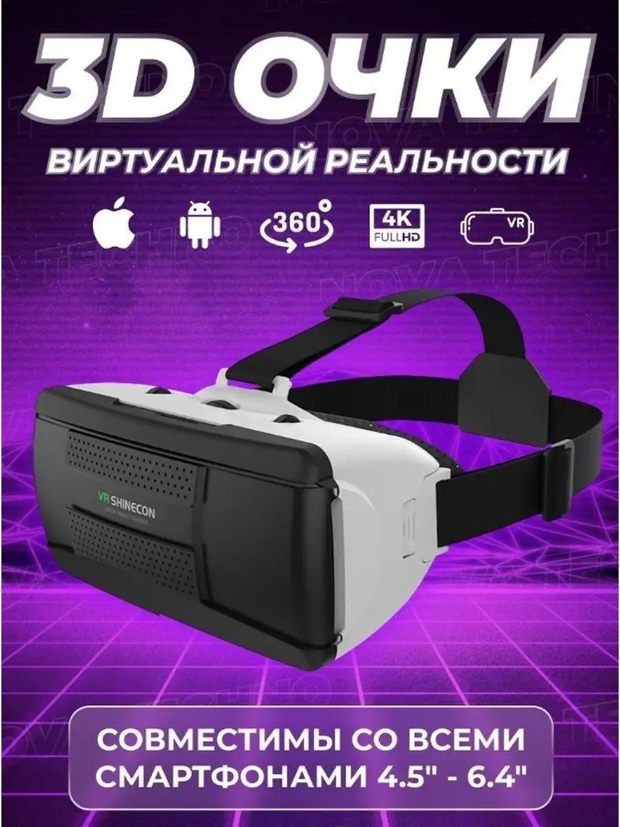 Виртуальные очки для телефона VR Shinecon Kaspi 158919104 купить за 1 526 ?  в интернет-магазине Wildberries