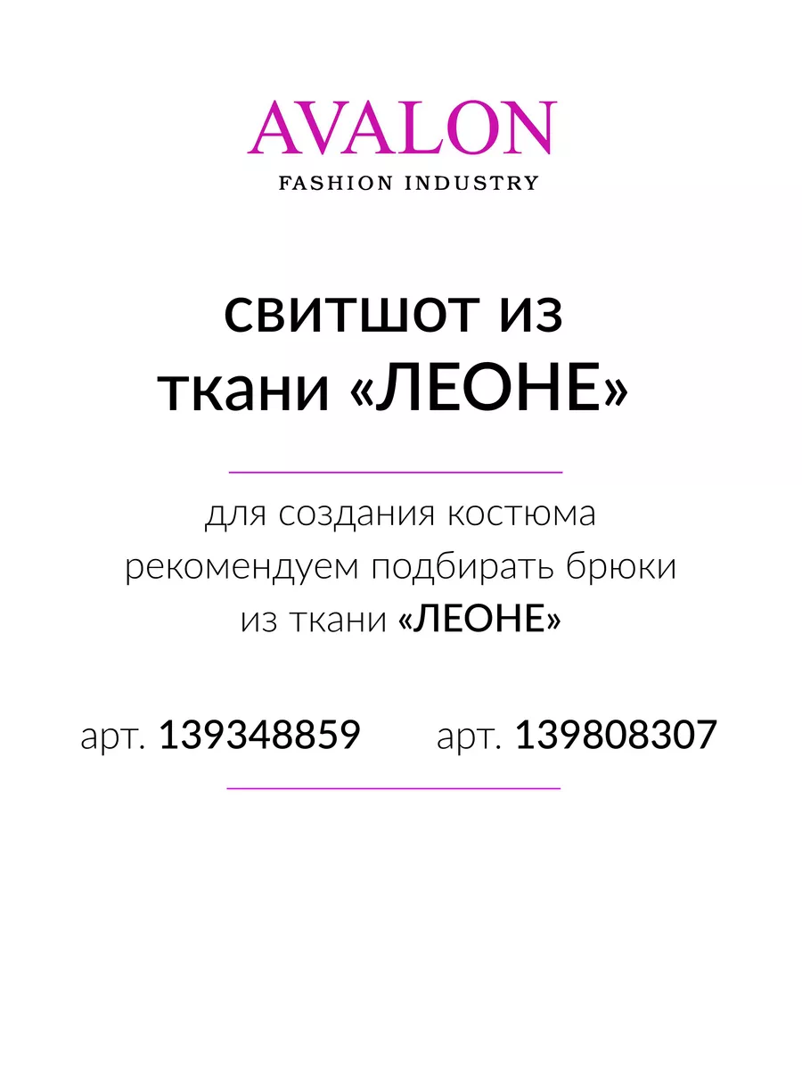 Свитшот оверсайз с начесом AVALON 158922278 купить за 1 781 ₽ в  интернет-магазине Wildberries