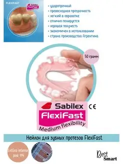 Нейлон для изготовления зубных протезов FlexiFast Sabilex 158922527 купить за 1 559 ₽ в интернет-магазине Wildberries