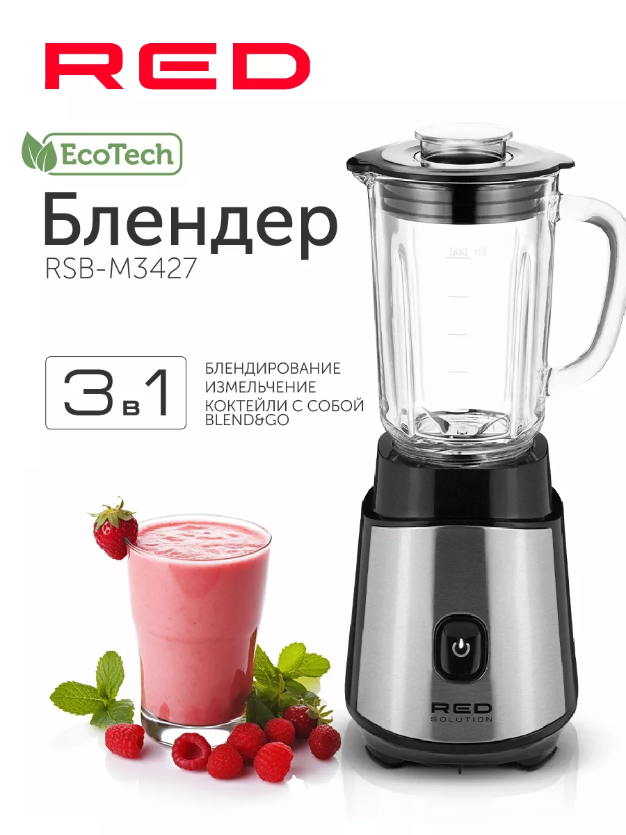 Блендер стационарный RED solution RSB-M3427 RED solution 158922603 купить в  интернет-магазине Wildberries