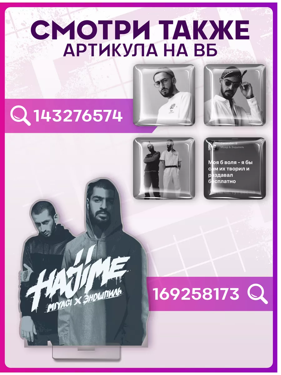 Наклейки На Карту Hajime Мияги Эндшпиль 1-Я Наклейка 158923267.