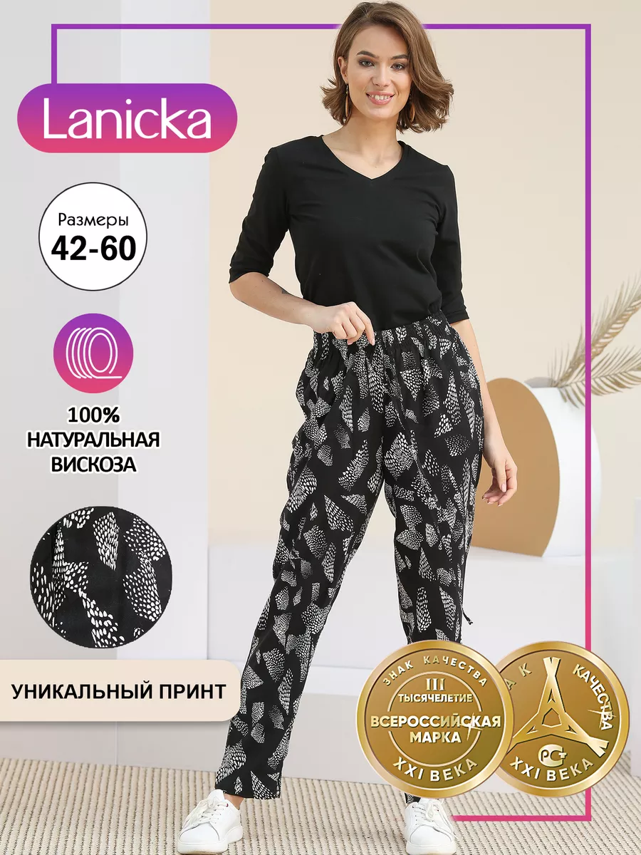 Брюки для дома женские широкие на резинке Lanicka 158924240 купить за 1 953  ₽ в интернет-магазине Wildberries