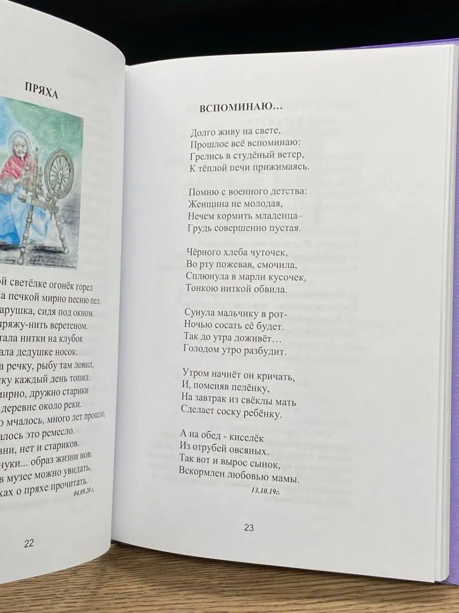 Еще не вечер Санкт-Петербург 158927751 купить за 225 ₽ в интернет-магазине  Wildberries