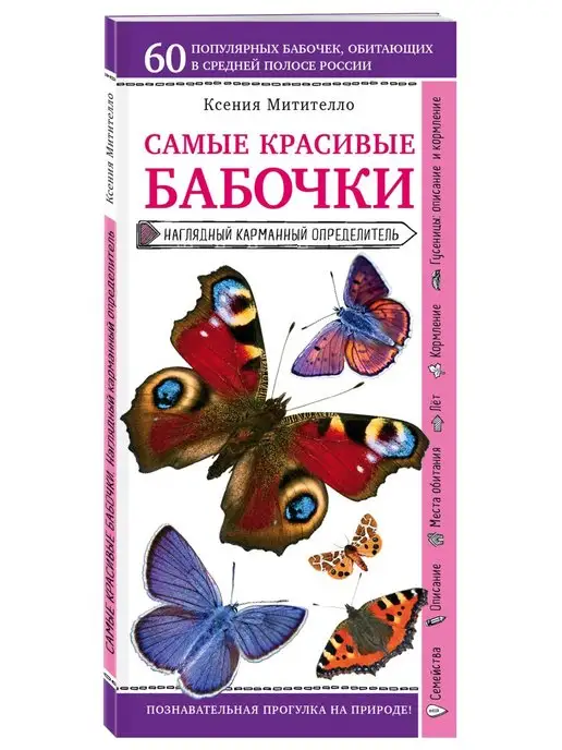 Бабочки из книжных и журнальных страниц