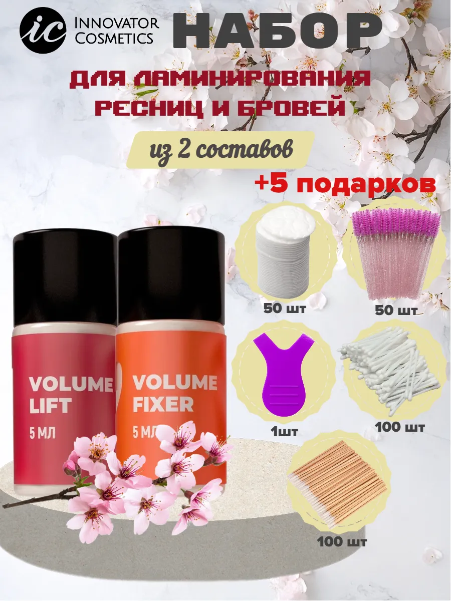 Набор составов для...