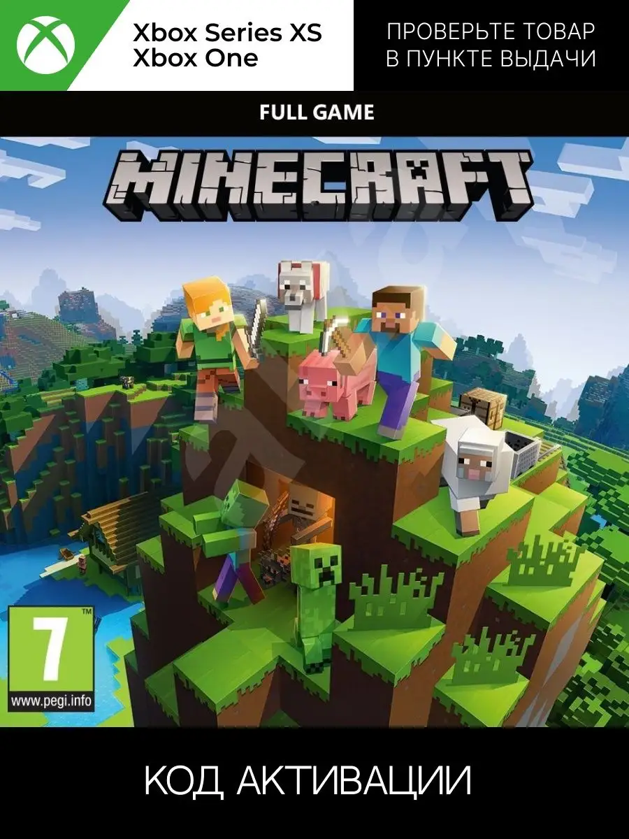 Minecraft Майнкрафт XBOX ключ активации Xbox 158930364 купить в  интернет-магазине Wildberries