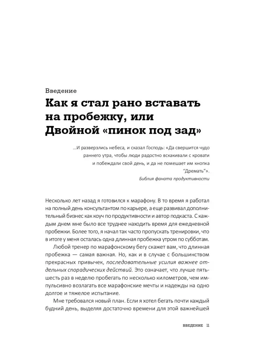 Доброе утро каждый день: Как рано вставать и все успевать Альпина. Книги  158930903 купить за 307 ₽ в интернет-магазине Wildberries