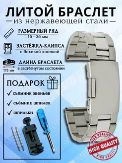 Браслет для наручных часов Time96 158936421 купить за 691 ₽ в интернет-магазине Wildberries