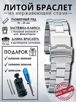 Браслет для наручных часов Time96 158936424 купить за 729 ₽ в интернет-магазине Wildberries