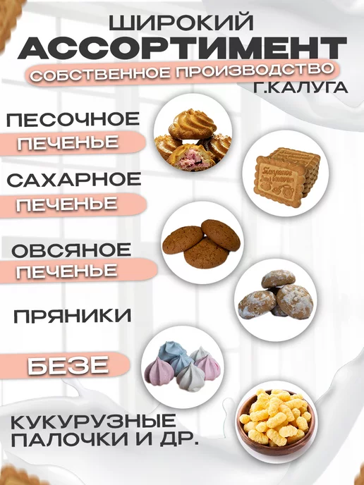 Магия вкуса Безе разноцветное,мини меренга в коробке 250г, 800 г, фото 2