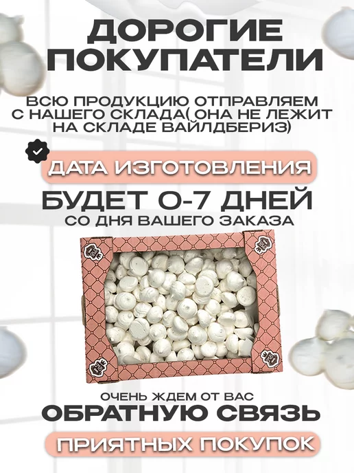 Магия вкуса Безе разноцветное,мини меренга в коробке 250г, 800 г, фото 4