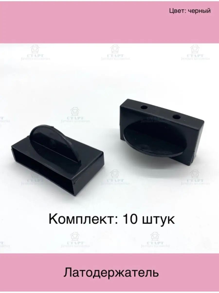 Латодержатели