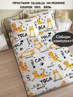 Простынь на резинке 90х200 х26 см Сказка Yogacat Кот Коттон 158937983 купить за 639 ₽ в интернет-магазине Wildberries