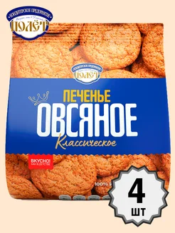 Печенье овсяное (пакет) 300г х 4шт Полёт 158938316 купить за 515 ₽ в интернет‑магазине Wildberries