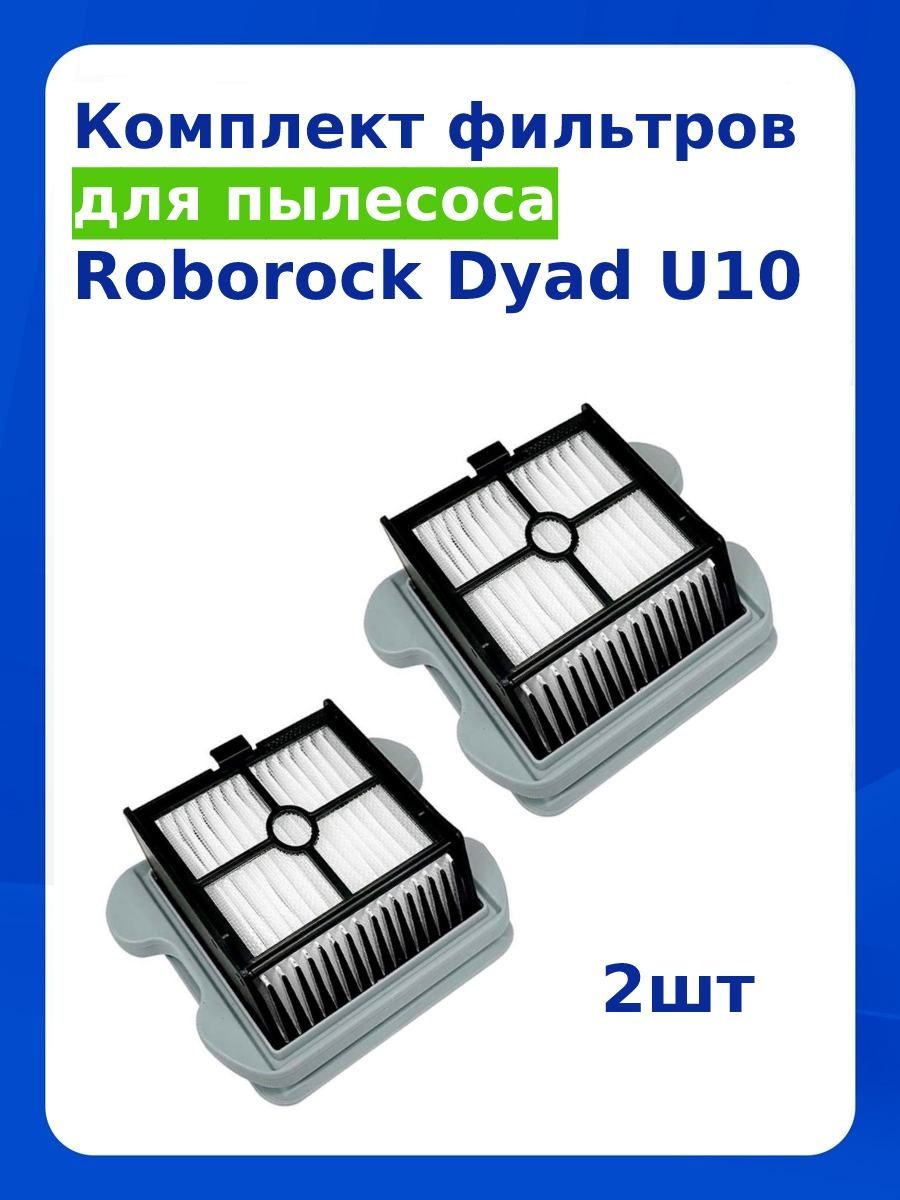 Filterix. Roborock Dyad Pro. Roborock Dyad Pro Combo.