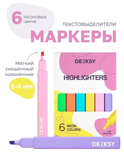 Текстовыделители с мягким наконечником, 6 неоновых цветов DenKsy 158943345 купить за 233 ₽ в интернет-магазине Wildberries