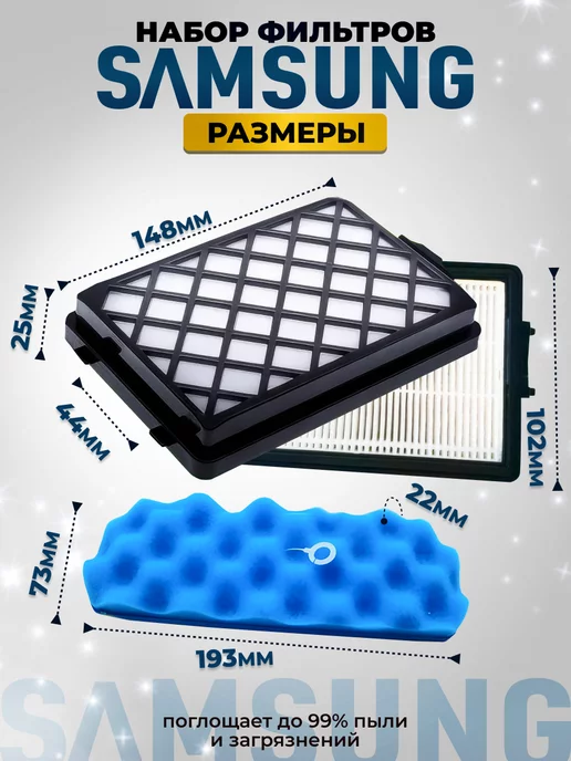 Samsung Фильтры для пылесоса SC8810-SC8876, голубой, фото 2