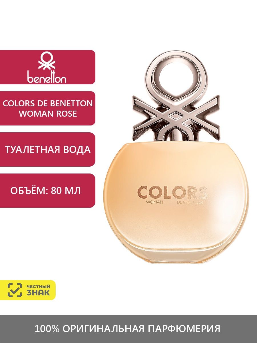 Benetton rose