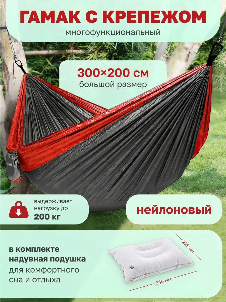 Гамак подвесной, 300х200см FORCEKRAFT 158945551 купить за 1 641 ₽ в  интернет-магазине Wildberries