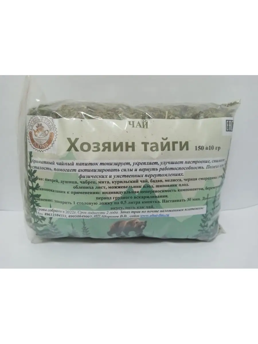 Чай ЦАРСКИЕ ТРАВЫ АЛТАЯ 158945631 купить за 404 ₽ в интернет-магазине  Wildberries