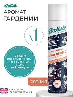 Сухой шампунь Star Kissed BATISTE 158947395 купить за 590 ₽ в интернет-магазине Wildberries