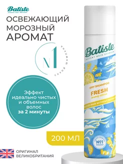 Сухой шампунь Fresh BATISTE 158947397 купить за 472 ₽ в интернет-магазине Wildberries