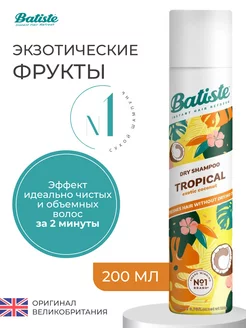 Сухой шампунь Tropical 200 мл BATISTE 158947404 купить за 486 ₽ в интернет-магазине Wildberries